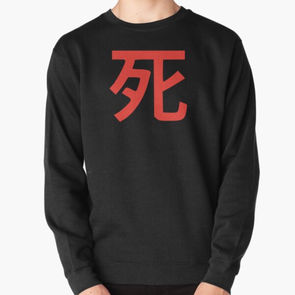Corpse Husband Chinese Character Pullover Sweatshirt RB2112 product Offical Corpse Husband Merch