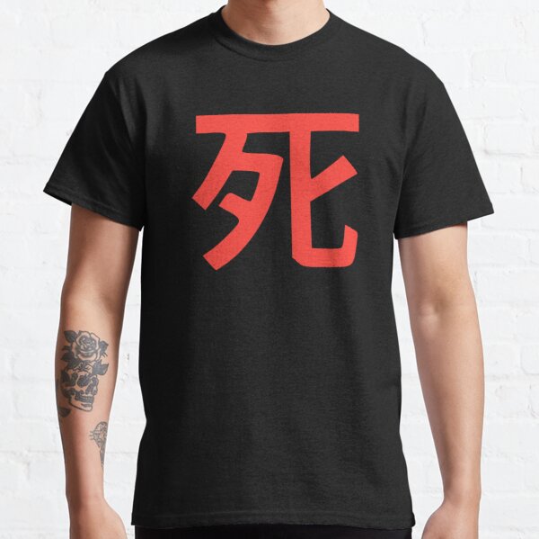 Corpse Husband Chinese Character Classic T-Shirt RB2112 product Offical Corpse Husband Merch