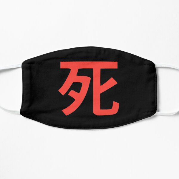 Corpse Husband Chinese Character Flat Mask RB2112 product Offical Corpse Husband Merch
